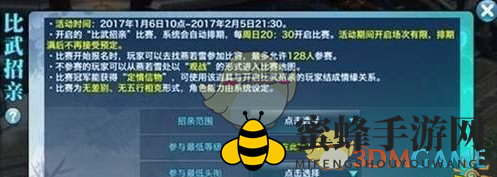 《剑侠情缘手游》11月30日前开启比武招亲，单身玩家速来邂逅情缘