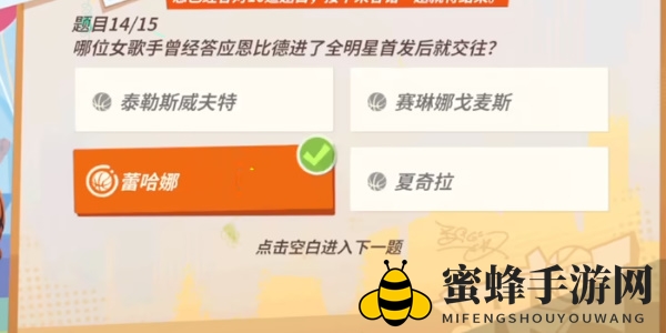 《全明星街球派对手游》恩比德趣味答题答案一览