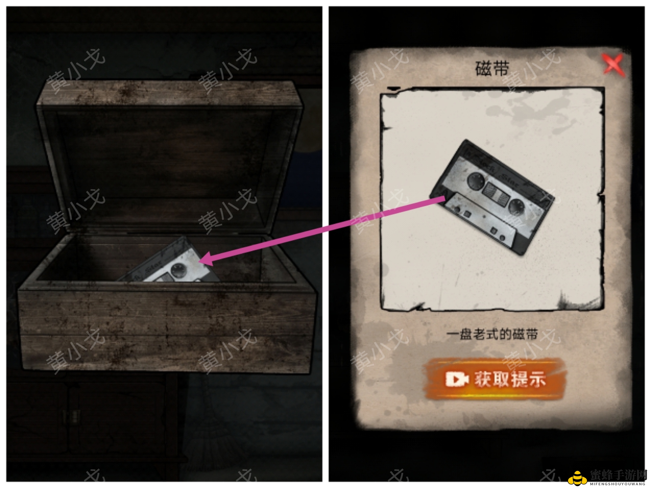 《冥宅谜案》第四章通关攻略