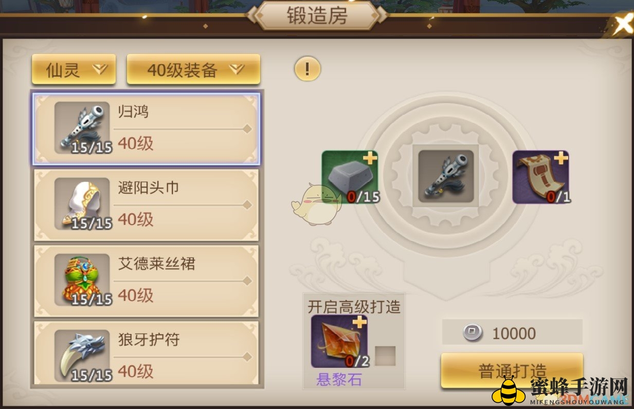 《古剑奇谭二》手游角色战力提升指南