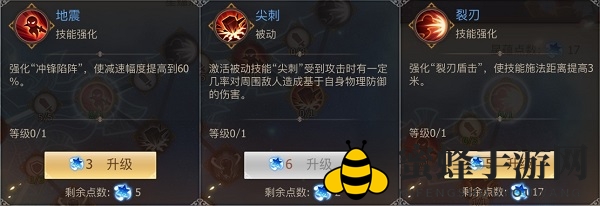 《古剑奇谭二》手游星蕴加点之铁甲解析