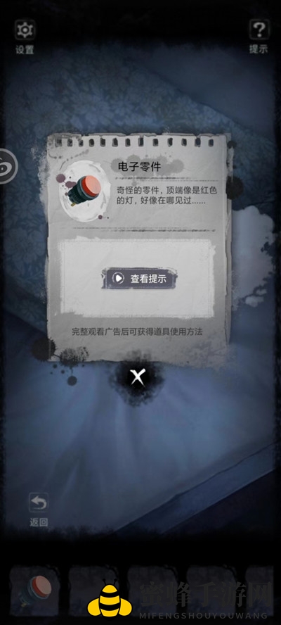 《双生怨》第一章无为夜通关攻略