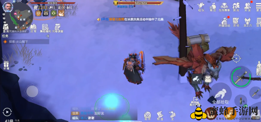 《冰原守卫者》骑士BOSS攻略解析