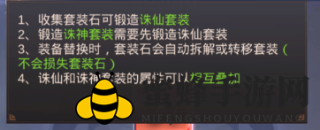 《剑舞九天》巅峰2级后玩法攻略