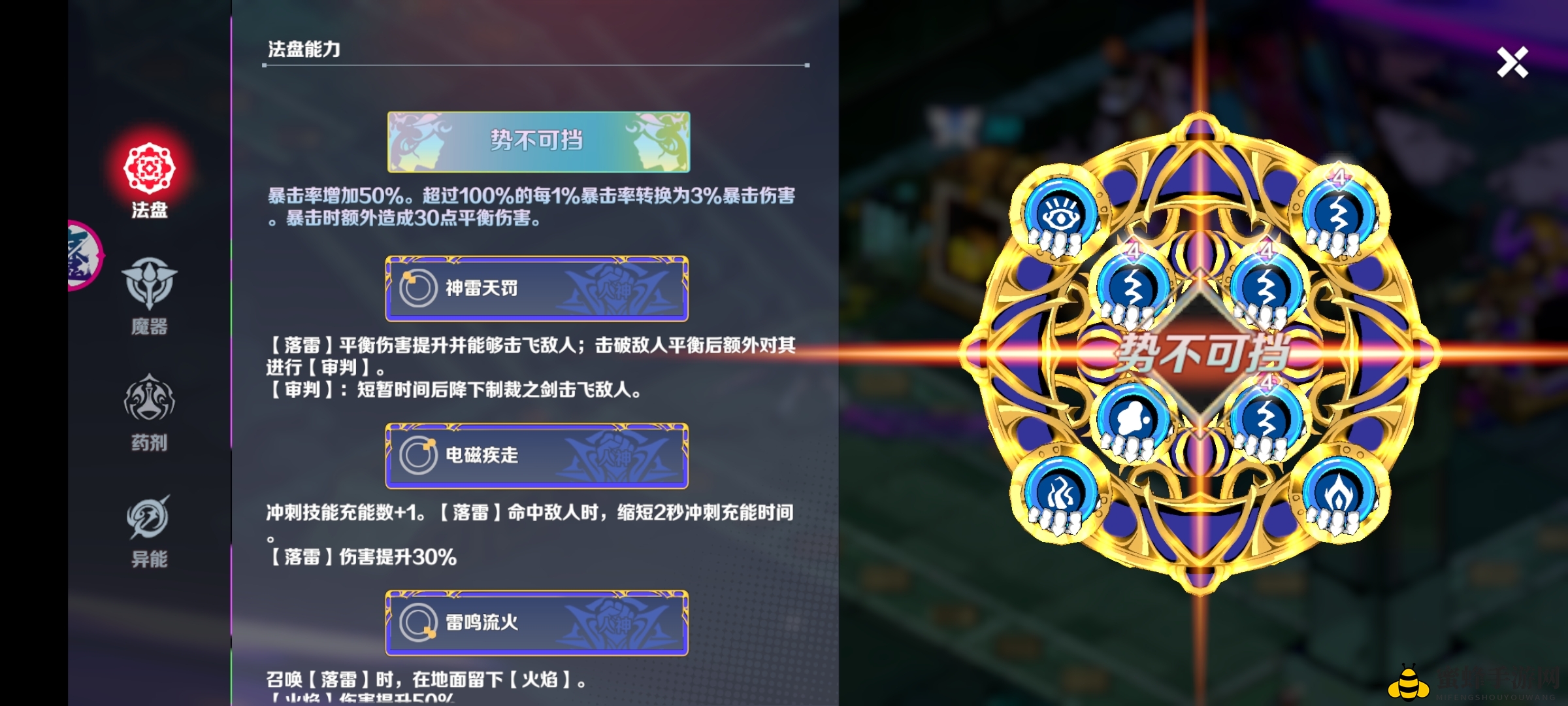 《刃境》新手玩法攻略