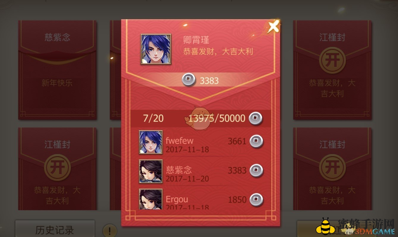 《古剑奇谭二》手游红包系统揭秘