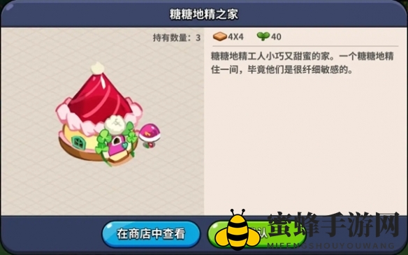 《冲呀！饼干人：王国》建筑物作用介绍一览