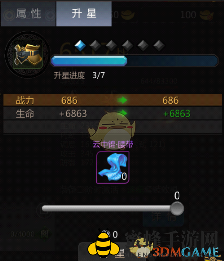 《剑侠世界2》装备升星攻略详解
