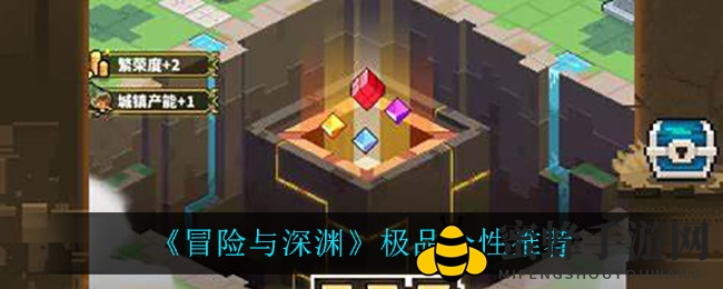 深渊巅峰个性攻略：解锁游戏之巅的秘密路径