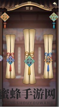 《剑啸江湖》图鉴功能玩法介绍