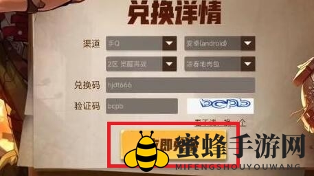 《合金弹头：觉醒》兑换秘籍最新兑换秘籍大全2023
