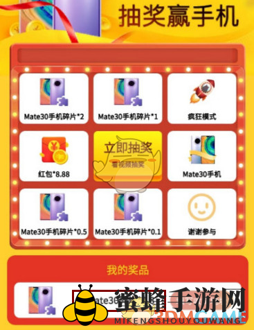 《叠仓鼠》最后一个手机碎片获取方法