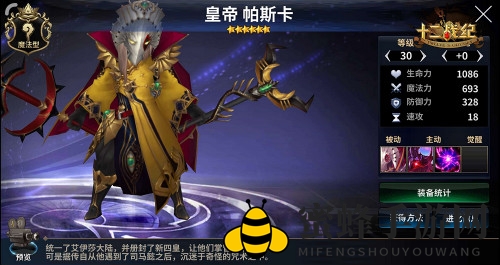 《十二战纪》讨伐战最强阵容推荐 先屠龙再弑帝