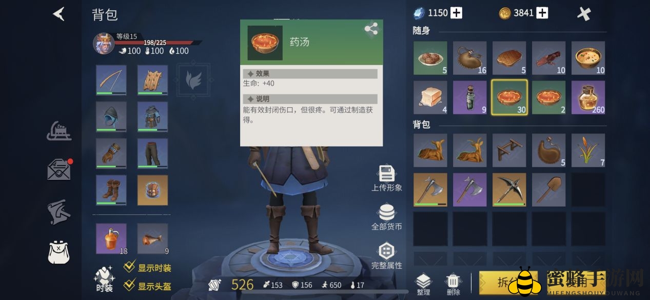 《冰原守卫者》生存值提升攻略