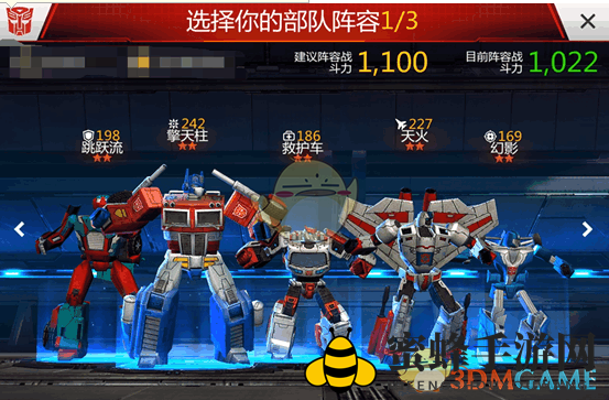 《变形金刚：地球之战》5-1关卡通关指南