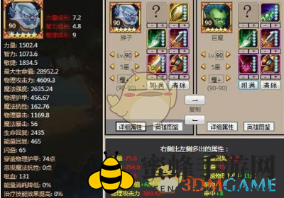 《刀塔传奇》橙2猴子属性揭秘