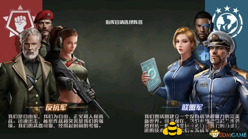 《全球行动》图文上手指南攻略 全势力建筑兵种解析