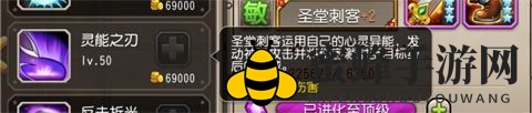 《刀塔传奇》觉醒圣堂刺客攻略心得