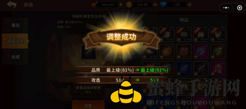 《动物大联盟》品级调整箱获取方法