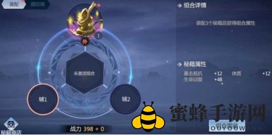 《剑侠世界3》秘籍技能效果分析