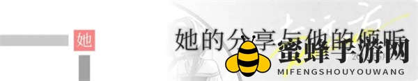 《去远方》第三章通关秘籍