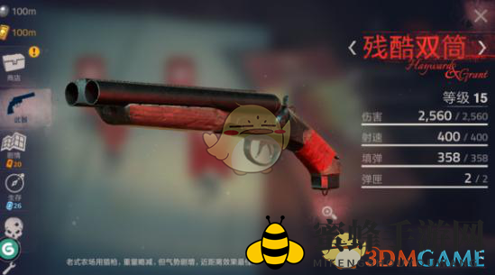 《勇闯死人谷2》残酷双筒：速射之枪，存疑还是必备？