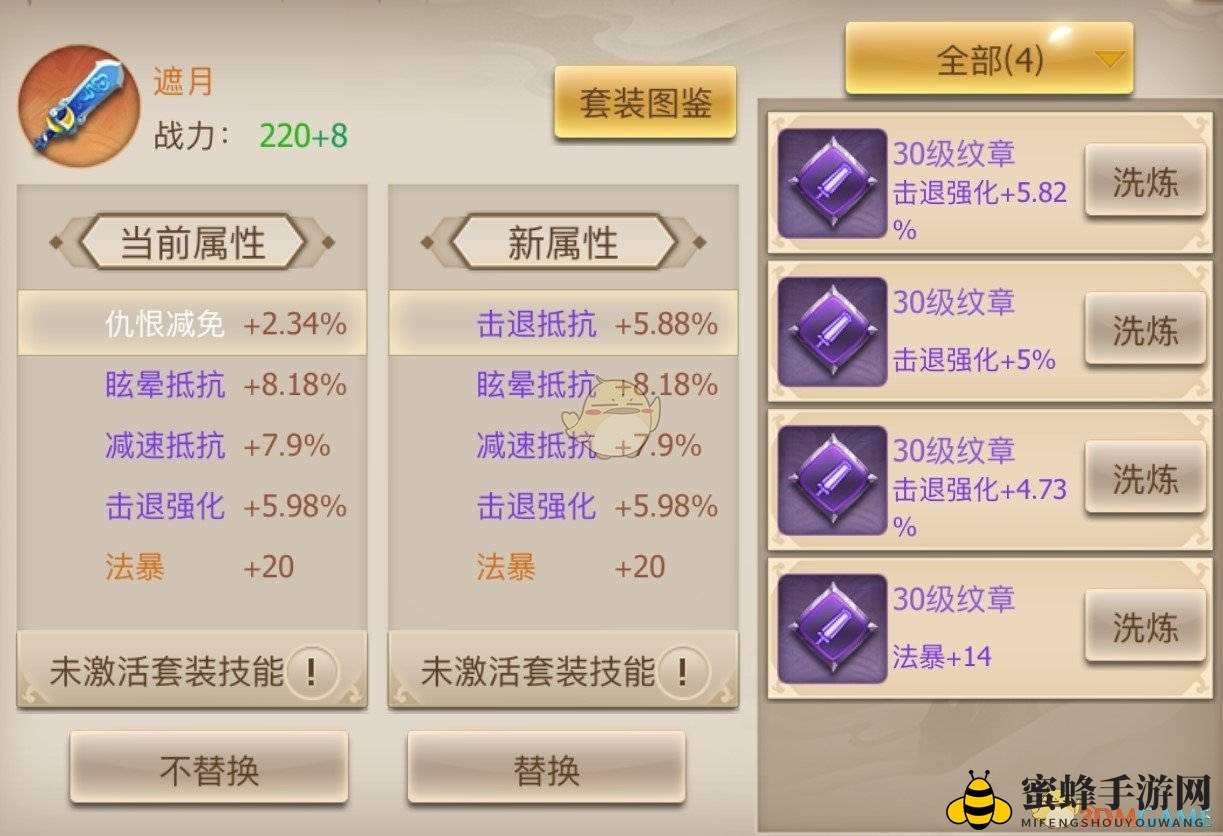 《古剑奇谭二》手游角色战力提升指南