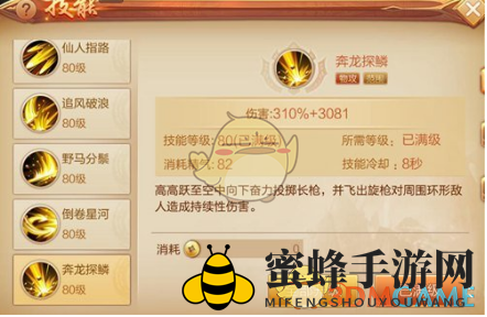 《刀剑斗神传》武尊秘籍玩法技巧分享
