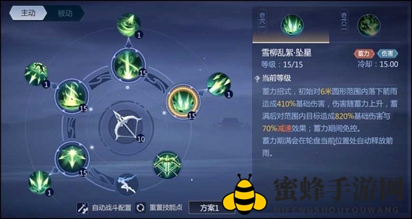 《剑侠世界3》白麓技能加点攻略