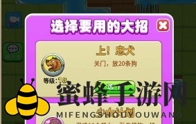 《别惹农夫》嘎子解锁方法