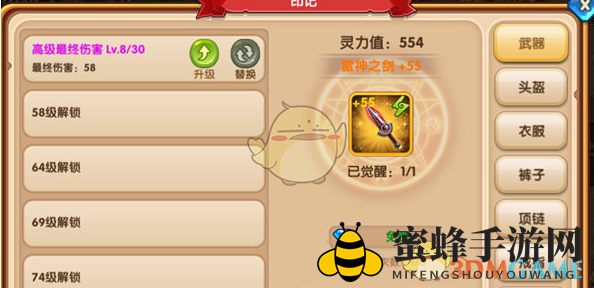 《动天地》装备印记系统攻略
