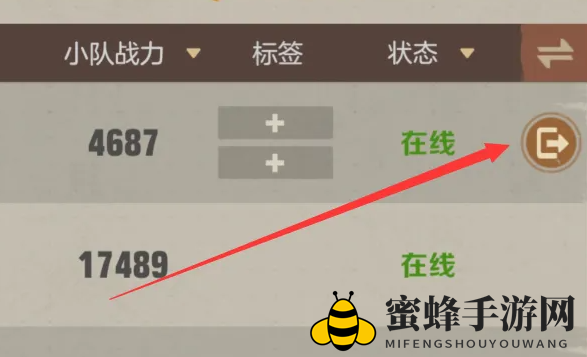 《合金弹头：觉醒》退出俱乐部方法