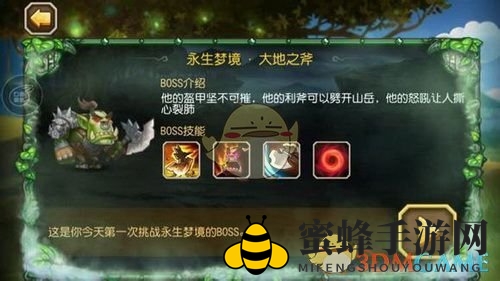 《刀塔传奇》永恒之梦挑战BOSS，每日五次机会，高额叶子奖励等你来拿