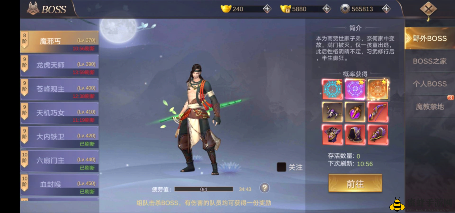 《剑舞九天》角色装备掉落及出处汇总