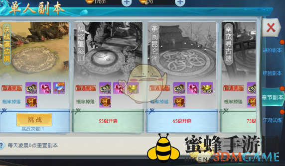 《剑荡江湖》副本探秘：挑战极限，宝藏等你来拿
