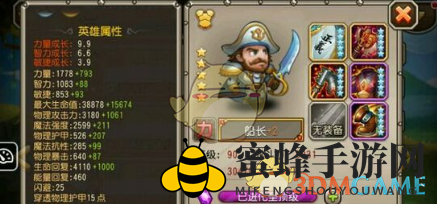 《刀塔传奇》潮汐和船长觉醒后谁更强