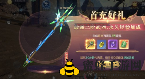 《全民奇迹2》收费模式揭秘