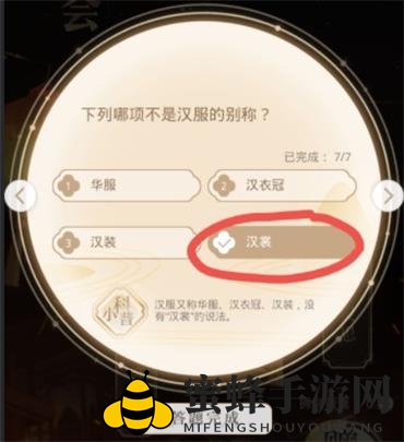 《光与夜之恋》琳琅佳令答案分享
