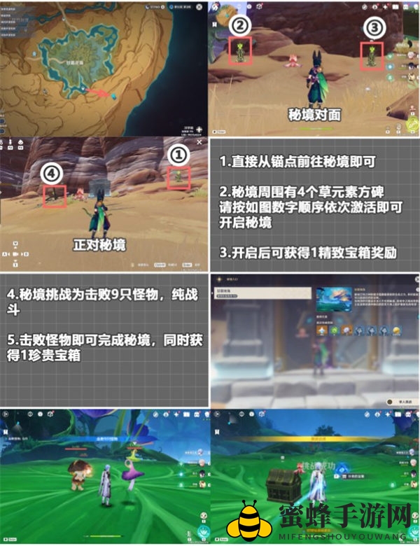 《原神》地中的香海秘境探险攻略