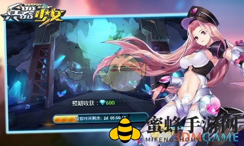 《兵器少女》新版本简介