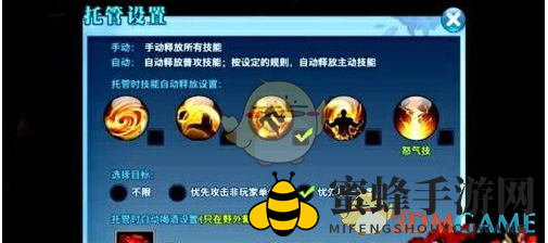 《剑侠情缘手游》天王技能释放技巧解析