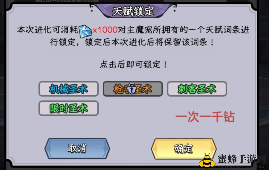 《勇闯女巫塔》魔宠进化攻略