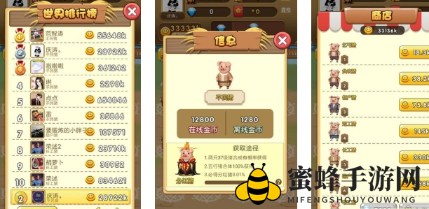《养猪大亨》金币获得方法