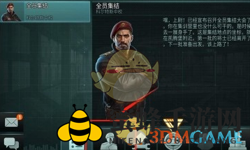 《全球行动》阵营更换方法介绍