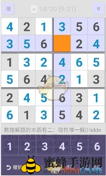 破解数独奥秘：揭秘《全民数独》六宫18关攻略秘籍