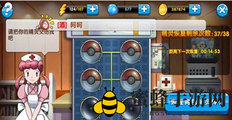 《口袋妖怪复刻》精灵中心使用指南