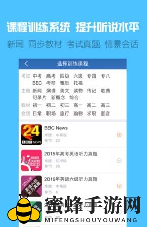 《可可英语》打不开闪退问题的解决办法
