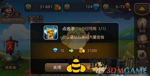 《刀塔传奇》赚取金钱的方法一览