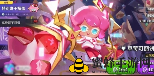 《冲呀！饼干人：王国》钻石作用介绍