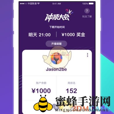 《冲顶大会》螃蟹有几条腿题目答案